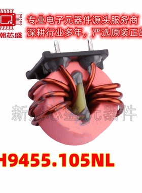 PH9455.105NL 共模滤波器 封装DIP 全新原装PULSE(普思)