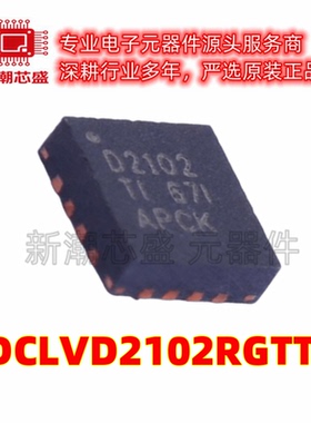 CDCLVD2102RGTT 扇出缓冲器(分配) 封装VQFN-16 全新原装TI(德