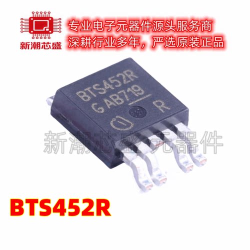 BTS452R 功率电子开关 封装TO252-5 全新原装