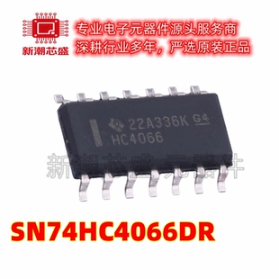 SN74HC4066DR 模拟开关/多路复用器 封装SOP-14 全新原装TI(德州