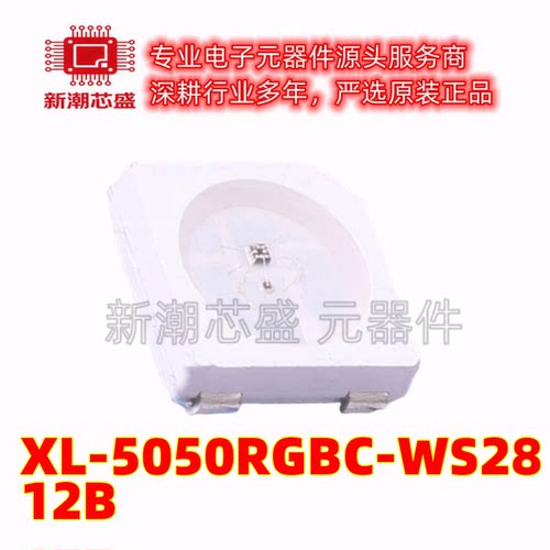 XL-5050RGBC-WS2812B RGB LED(内置IC) 封装SMD5050 全新原装