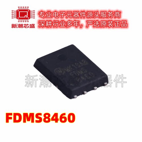 FDMS8460 N沟道 40V 49A 场效应管 封装PQFN-8 全新原装安森美