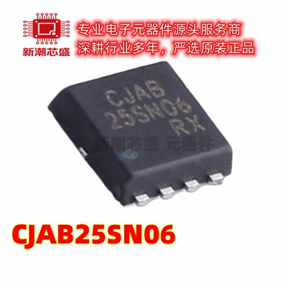 CJAB25SN06 N沟道 65V 25A 场效应管 封装PDFNWB3.33.3-8L 长电