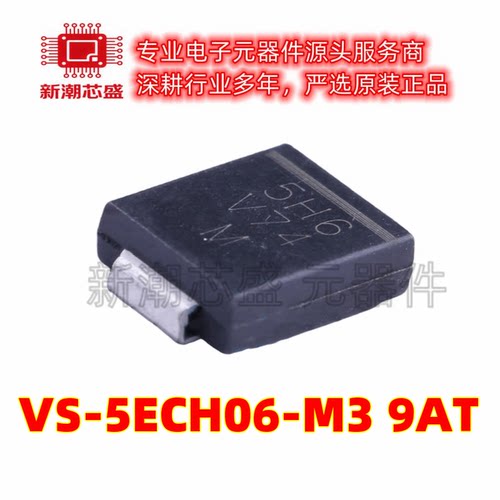 VS-5ECH06-M3/9AT 5H6 DO-214AB 600V 5A 1.65V@5A 通用二极管