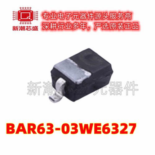 BAR63-03WE6327 50V100mA950mV 通用二极管 封装SOD-323 全新原装