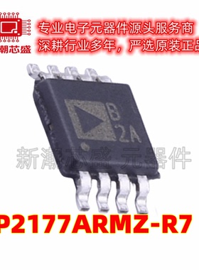 OP2177ARMZ-R7 精密运放 封装MSOP-8 全新原装ADI(亚德诺)