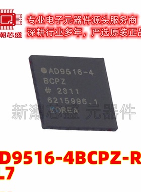 AD9516-4BCPZ-REEL7 时钟发生器/频率合成器 LFCSP-64 原装ADI