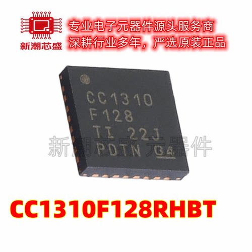 CC1310F128RHBT 无线收发芯片IC 封装VQFN-32 全新原装TI