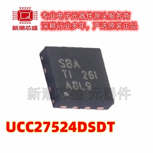 UCC27524DSDT 27524 栅极驱动IC 封装SON-8 全新原装TI(德州)