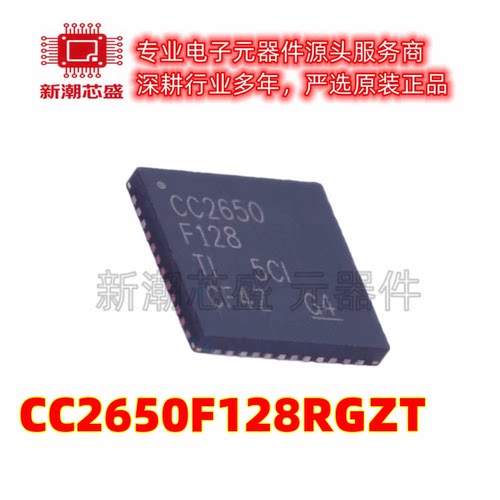 CC2650F128RGZT 无线收发芯片IC 封装VQFN-48 全新原装TI