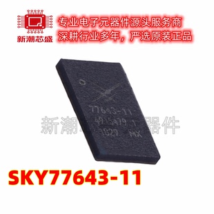 SKY77643-11 射频功率放大器 全新原装SKYWORKS