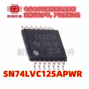 SN74LVC125APWR 封装TSSOP-14 四路总线缓冲门芯片 全新原装TI