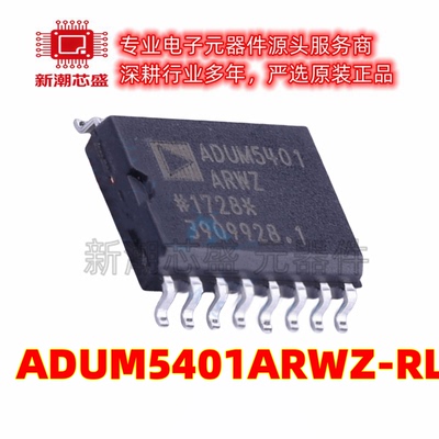 ADUM5401ARWZ-RL 数字隔离器(带电源) 封装SOIC-16全新原装ADI