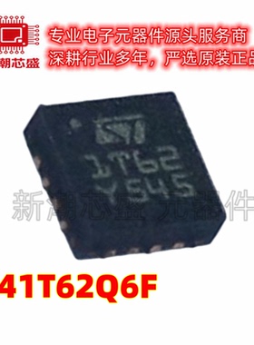 M41T62Q6F 41T62Q6F 实时时钟RTC QFN-16 全新原装ST(意法半导体
