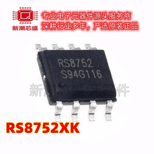 RS8752XK 运算放大器 双路 封装SOIC-8 全新原装RUNIC(润石)