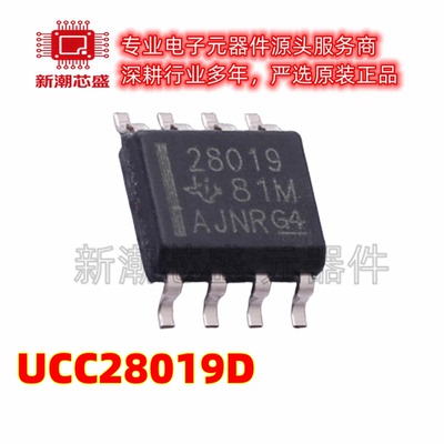UCC28019D 28019D AC-DC控制器和稳压器 SOP-8 全新原装TI(德州