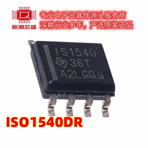 ISO1540DR 数字隔离器 封装SOP-8 全新原装TI/德州