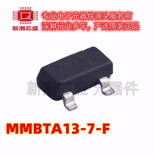 MMBTA13-7-F 丝印K3D 封装SOT-23 达林顿管 全新原装美台