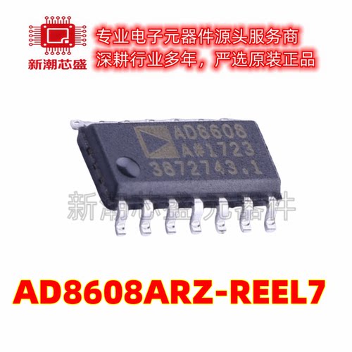 AD8608ARZ-REEL7 AD8608 精密运放 封装SOIC-14 原装ADI(亚德诺