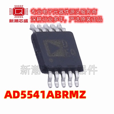 AD5541ABRMZ 数模转换芯片DAC 封装MSOP-10 原装ADI(亚德诺)