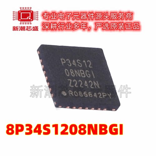 8P34S1208NBGI 时钟缓冲器/驱动器/分配器 VFQFPN-28 原装(瑞萨