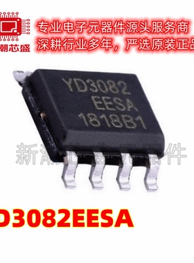 YD3082EESA RS-485/RS-422芯片 封装SOP-8 全新原装(捷茂微)