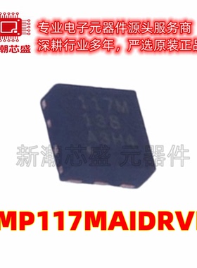 TMP117MAIDRVR 温度传感器芯片IC 封装WSON-6 原厂正品TI