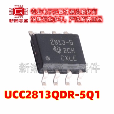 UCC2813QDR-5Q1 AC-DC控制器和稳压器 SOP-8 全新原装TI(德州)
