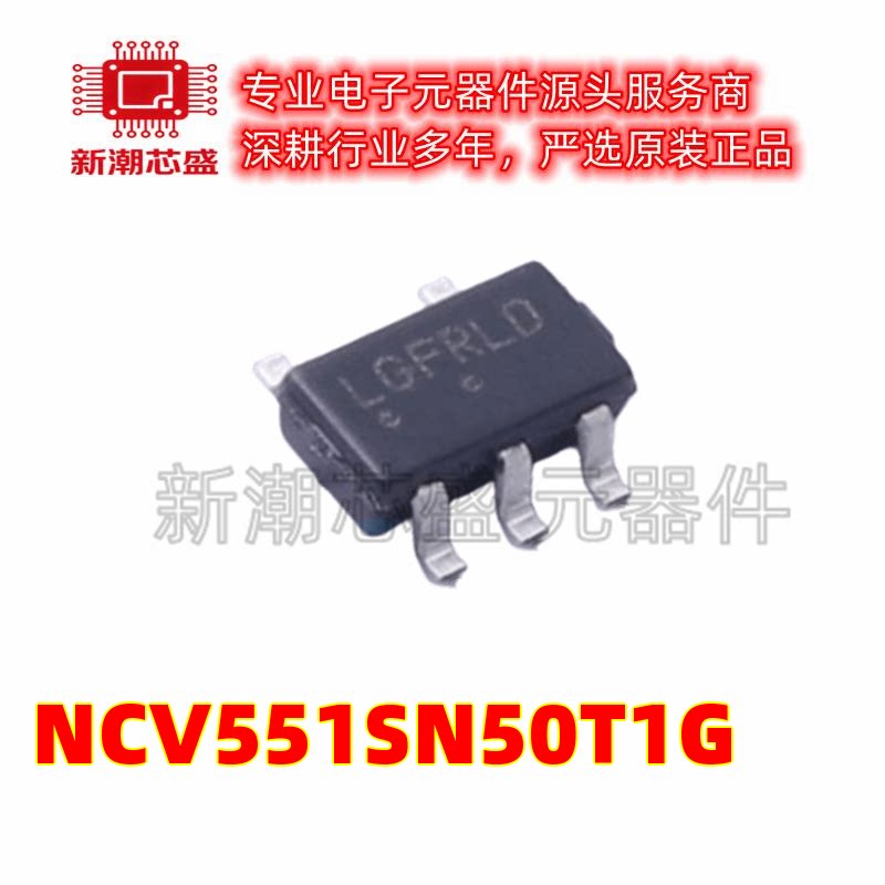 NCV551SN50T1G 线性稳压器(LDO) 封装SOT23-5 全新原装安森美 - 实物图