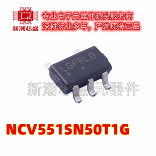 NCV551SN50T1G 线性稳压器(LDO) 封装SOT23-5 全新原装安森美