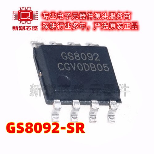 GS8092-SR GS8092 运算放大器 封装SOP-8 全新原装Gainsil(聚洵
