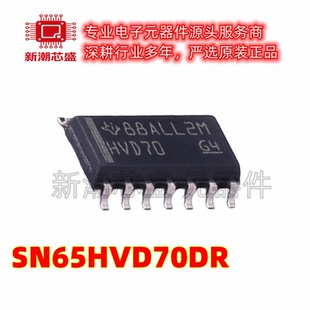 SN65HVD70DR 收发器 驱动器/接收器 封装SOP-14 全新原装TI(德州