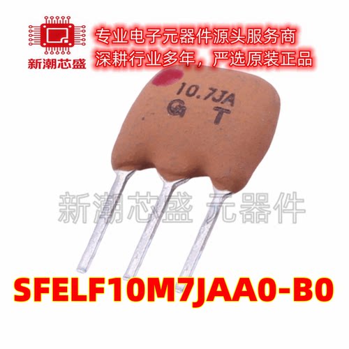 SFELF10M7JAA0-B0 陶瓷滤波器 插件 全新原装muRata(村田)