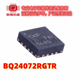 BQ24072RGTR 电池管理 封装VQFN-16 全新原装TI/德州