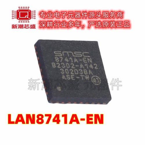 LAN8740AI-EN-TR LAN8740 以太网收发器 封装QFN-32 全新原装微芯