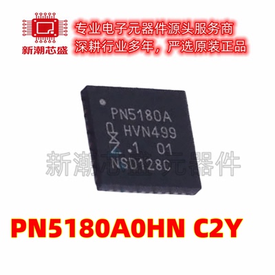 PN5180A0HN/C2Y 射频卡芯片 封装WQFN-40 全新原装NXP(恩智浦)