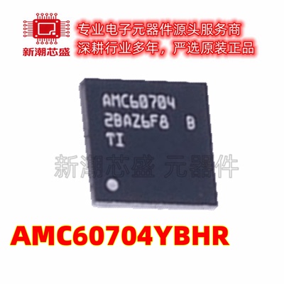 AMC60704YBHR ADC/DAC-专用型 封装DSBGA-36 原厂正品TI(德州)