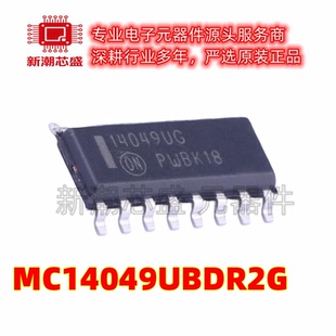 MC14049UBDR2G 六路反相器 封装SOP-16 全新原装 onsemi(安森美