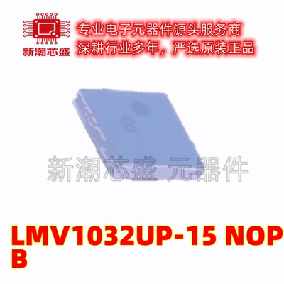 LMV1032UP-15/NOPB 音频功率放大器 封装BGA-4 全新原装TI(德州