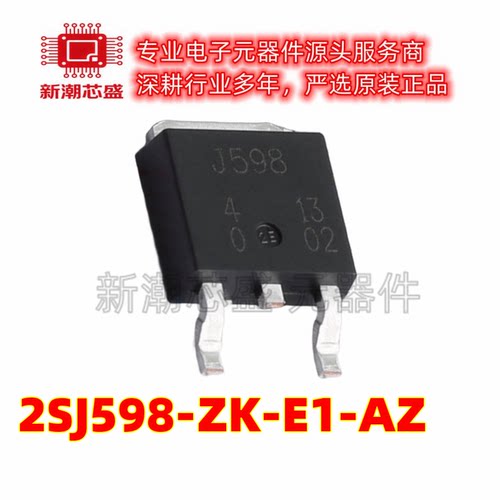 2SJ598-ZK-E1-AZ P沟道 91V 12A 场效应管 封装TO-252 原装(瑞萨