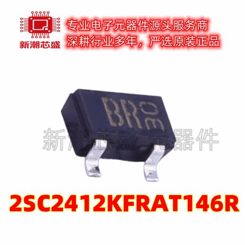 2SC2412KFRAT146R SOT-346 NPN 50V 150mA 三极管 全新原装罗姆