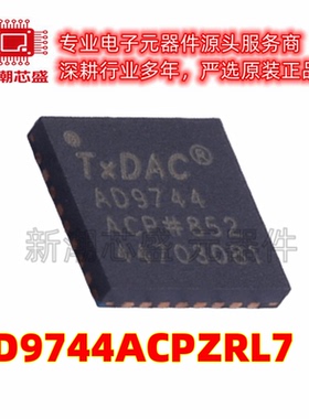AD9744ACPZRL7 数模转换芯片DAC 封装LFCSP-32 全新原装ADI