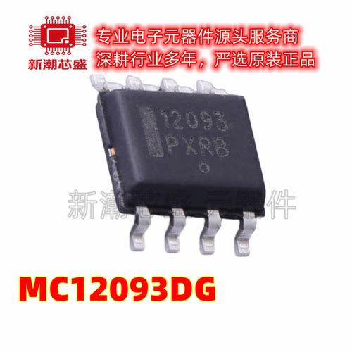 MC12093DG 时钟发生器/频率合成器 SOIC-8 原装安森美