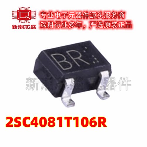 2SC4081T106R SOT323 NPN 50V 150mA 三极管(BJT) 全新原装罗姆