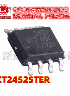 SCT2452STER DC-DC电源芯片 封装SOP-8 全新原装SCT(芯洲科技)