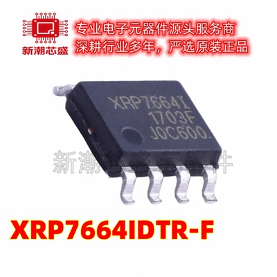 XRP7664IDTR-F DC-DC电源芯片 封装SOIC-8 全新原装(迈凌)