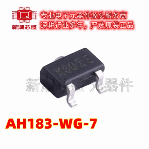 AH183-WG-7 霍尔效应开关 磁性传感器 封装SOT-23 全新原装美台