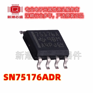SN75176ADR 收发器 驱动器/接收器 封装SOP-8 全新原装TI(德州)