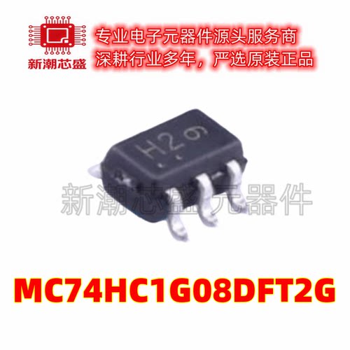 MC74HC1G08DFT2G 逻辑门 丝印H2 封装SC70-5 全新原装安森美