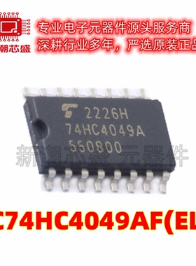 TC74HC4049AF(EL,F) 缓冲器/驱动器/收发器 封装SOP16 原装东芝